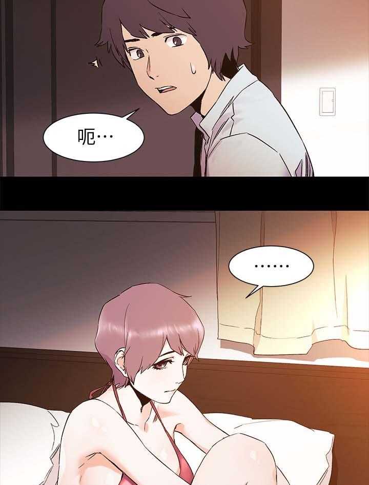 《蚁窝》第53话 53_奖励 第12页