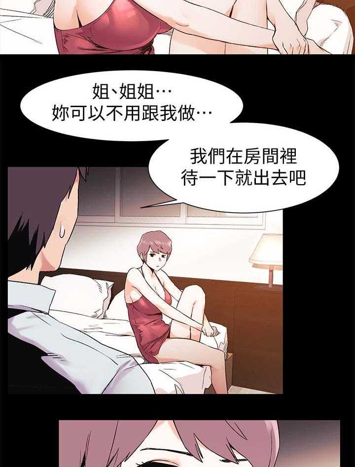 《蚁窝》第53话 53_奖励 第13页
