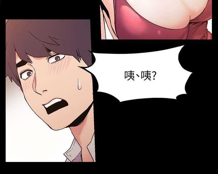 《蚁窝》第53话 53_奖励 第18页