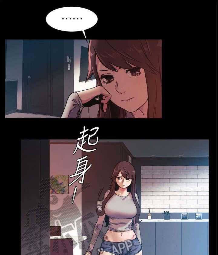 《蚁窝》第53话 53_奖励 第19页