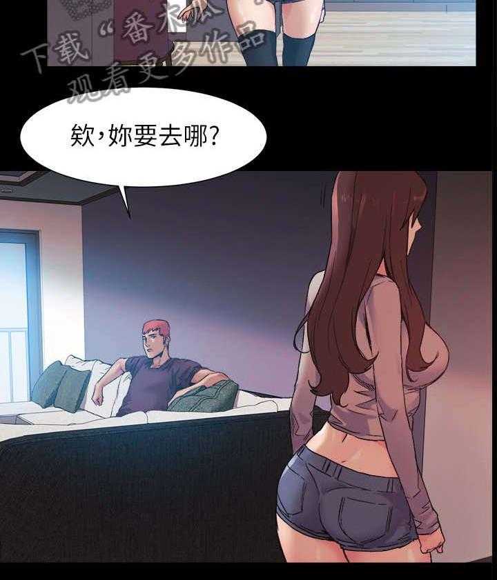 《蚁窝》第53话 53_奖励 第20页