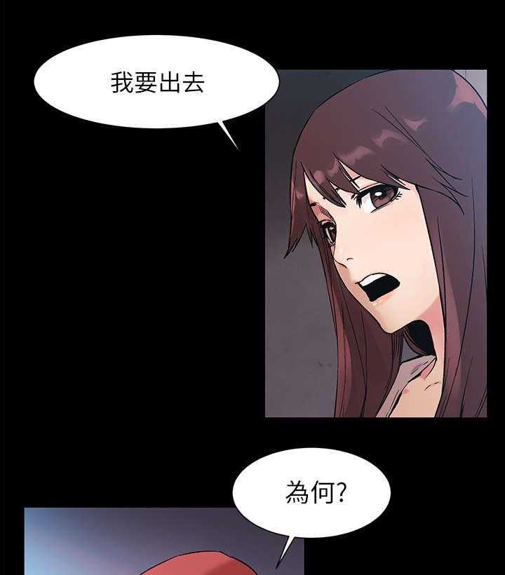 《蚁窝》第53话 53_奖励 第21页