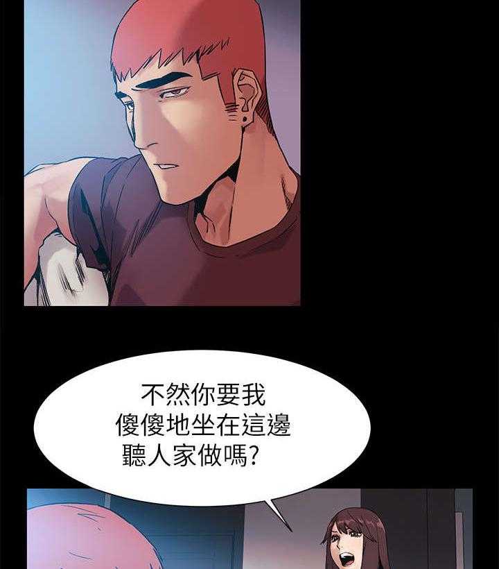 《蚁窝》第53话 53_奖励 第22页