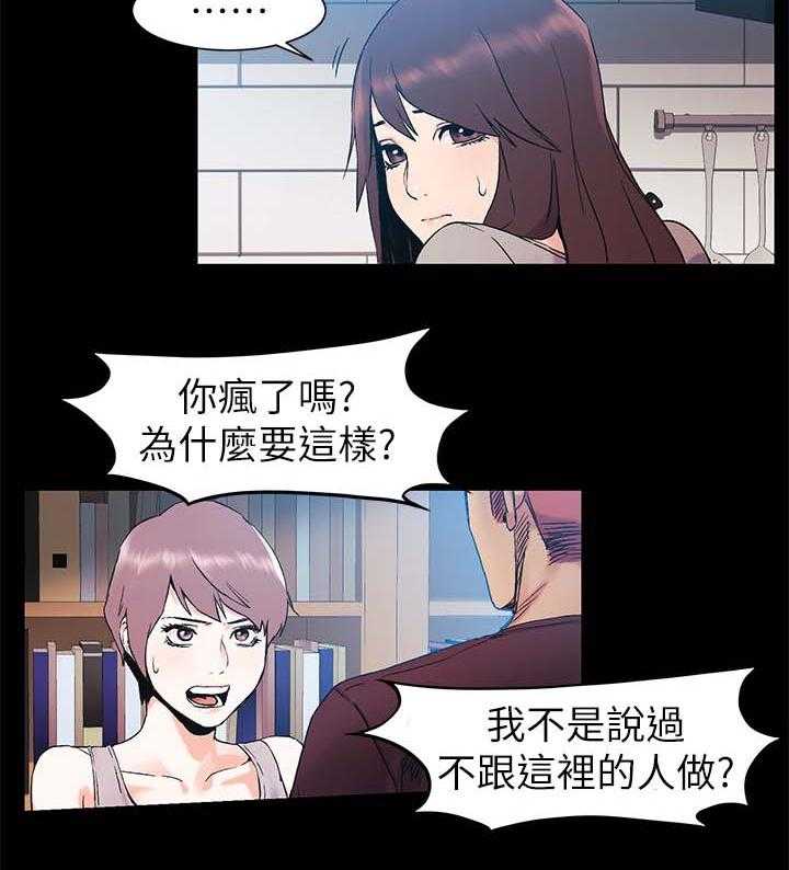 《蚁窝》第53话 53_奖励 第3页
