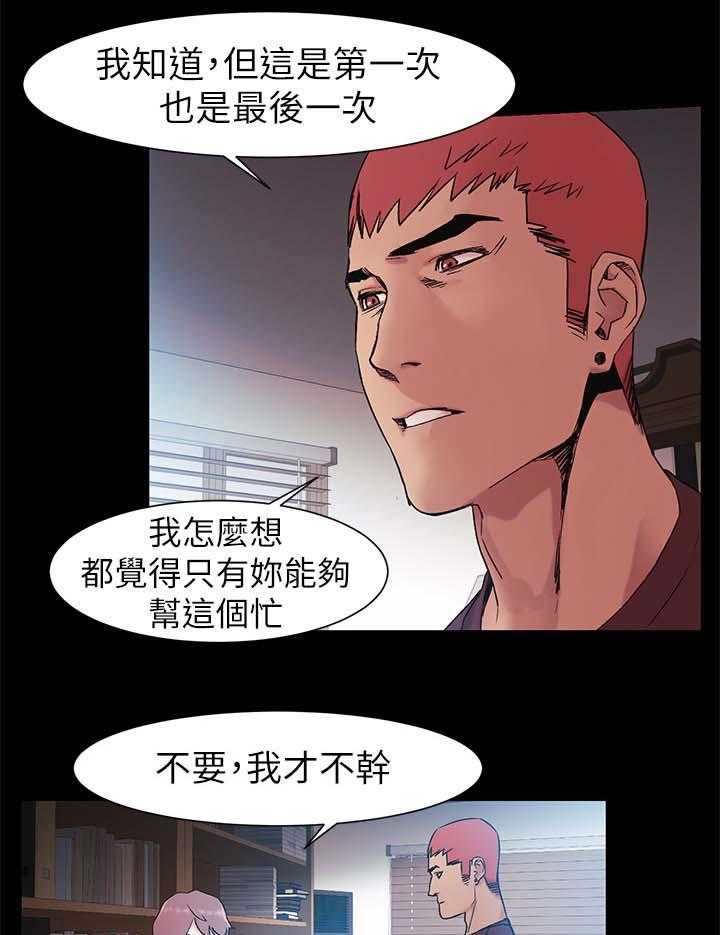 《蚁窝》第53话 53_奖励 第4页