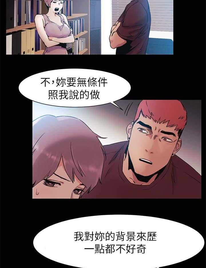 《蚁窝》第53话 53_奖励 第5页
