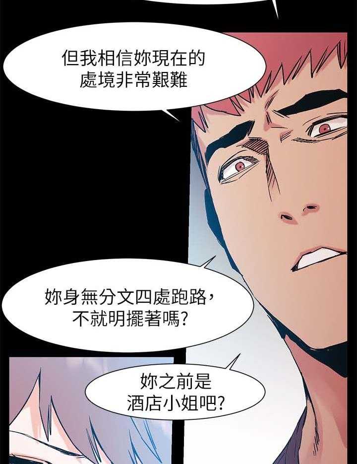 《蚁窝》第53话 53_奖励 第6页