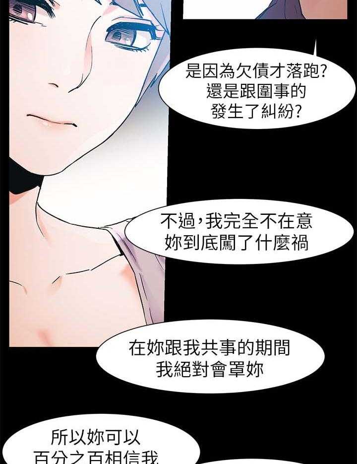《蚁窝》第53话 53_奖励 第7页