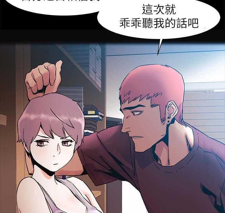 《蚁窝》第53话 53_奖励 第8页