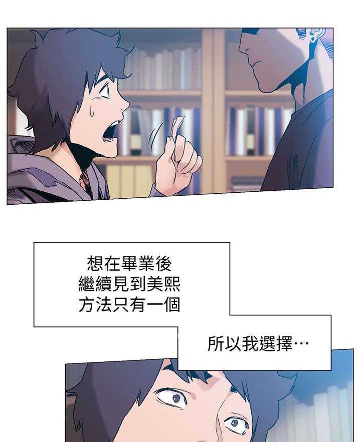 《蚁窝》第54话 54_女神 第11页