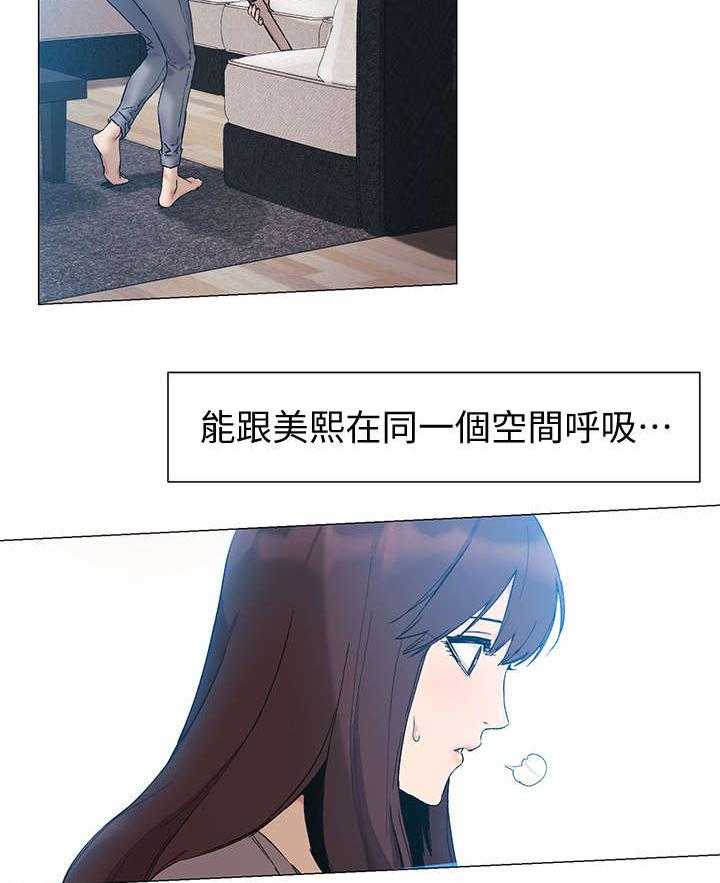 《蚁窝》第54话 54_女神 第13页