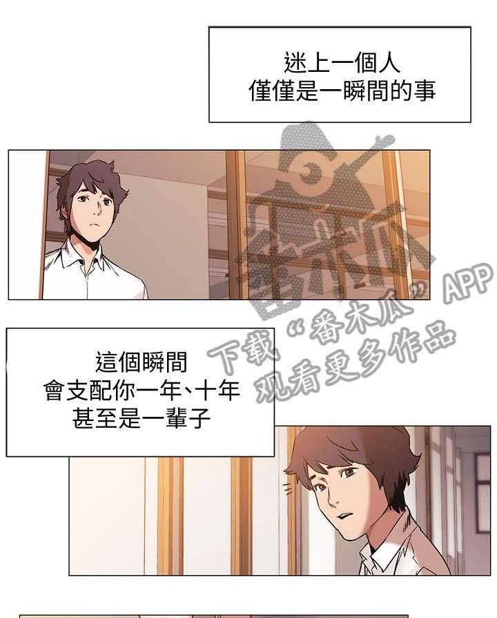 《蚁窝》第54话 54_女神 第2页