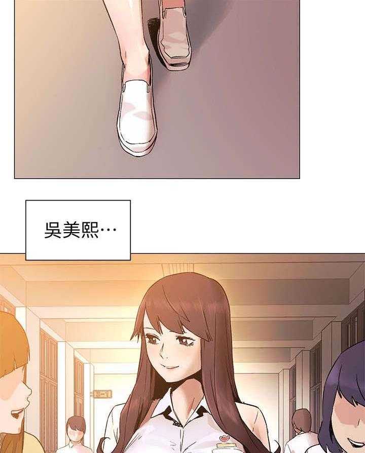 《蚁窝》第54话 54_女神 第3页
