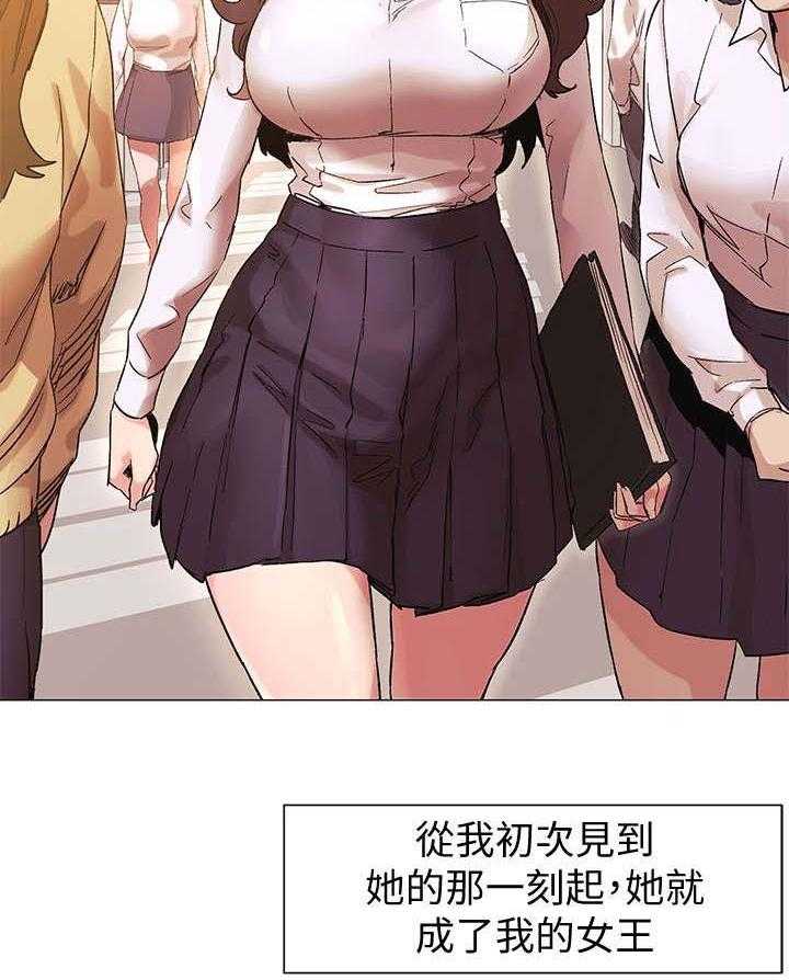 《蚁窝》第54话 54_女神 第4页