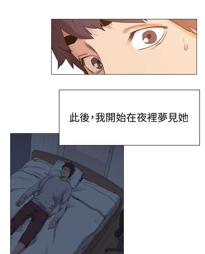 《蚁窝》第54话 54_女神 第5页