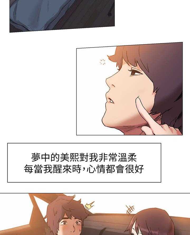 《蚁窝》第54话 54_女神 第6页