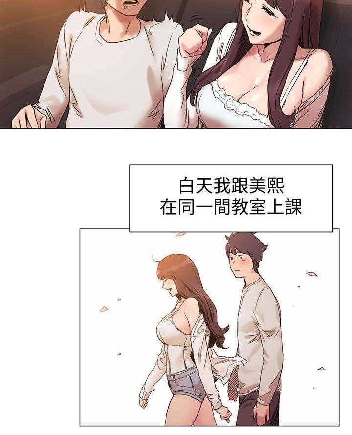 《蚁窝》第54话 54_女神 第7页