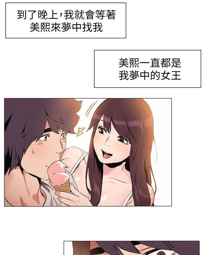 《蚁窝》第54话 54_女神 第8页