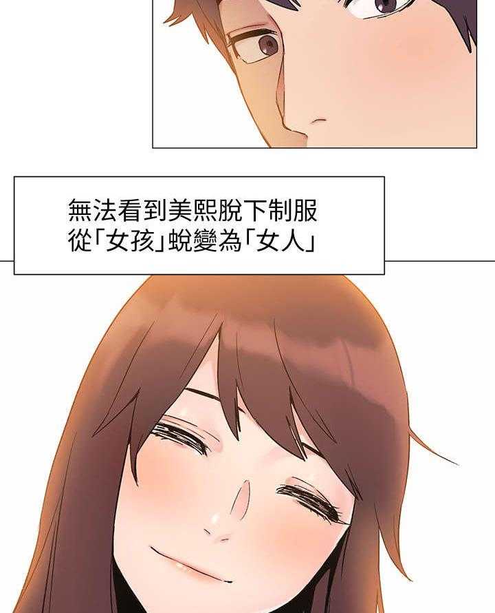 《蚁窝》第54话 54_女神 第9页