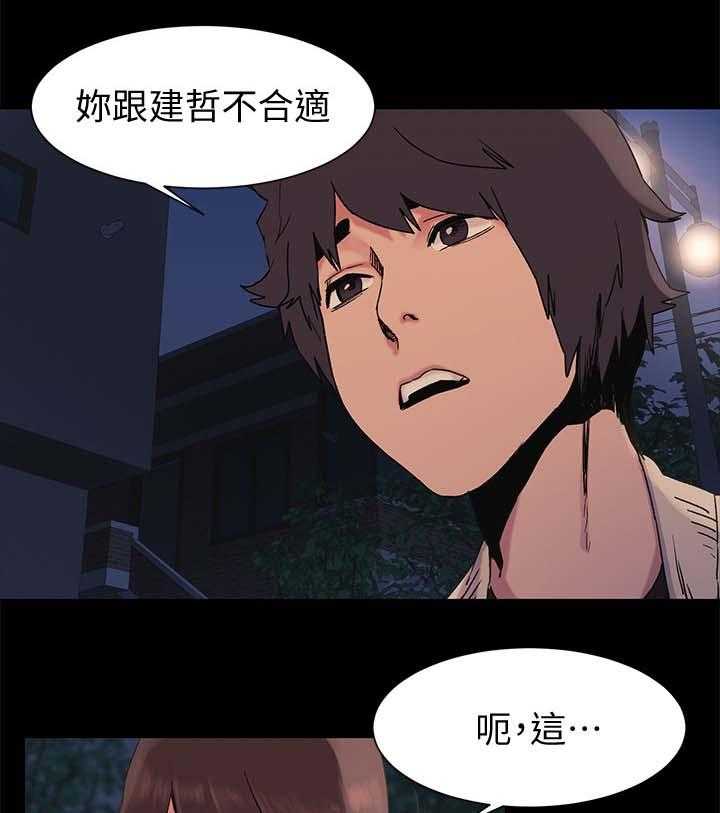 《蚁窝》第52话 52_全中 第10页