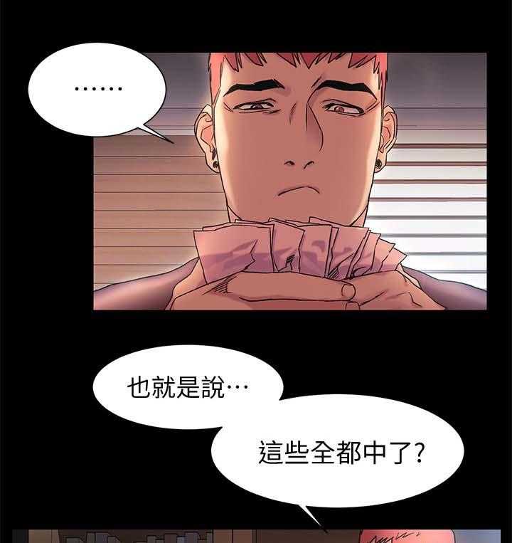 《蚁窝》第52话 52_全中 第13页