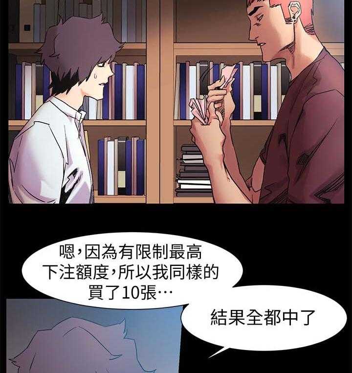 《蚁窝》第52话 52_全中 第14页