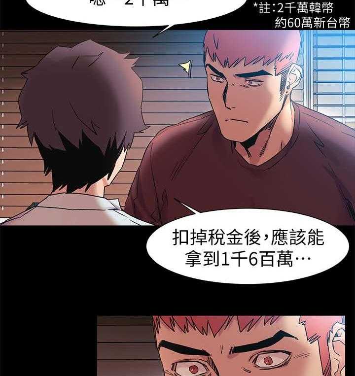 《蚁窝》第52话 52_全中 第16页
