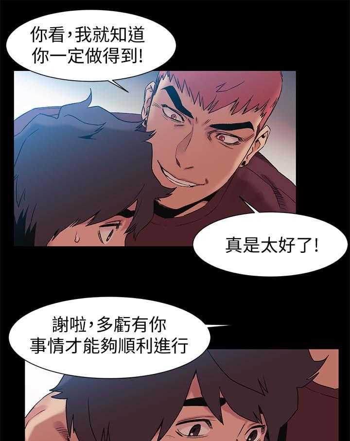 《蚁窝》第52话 52_全中 第19页