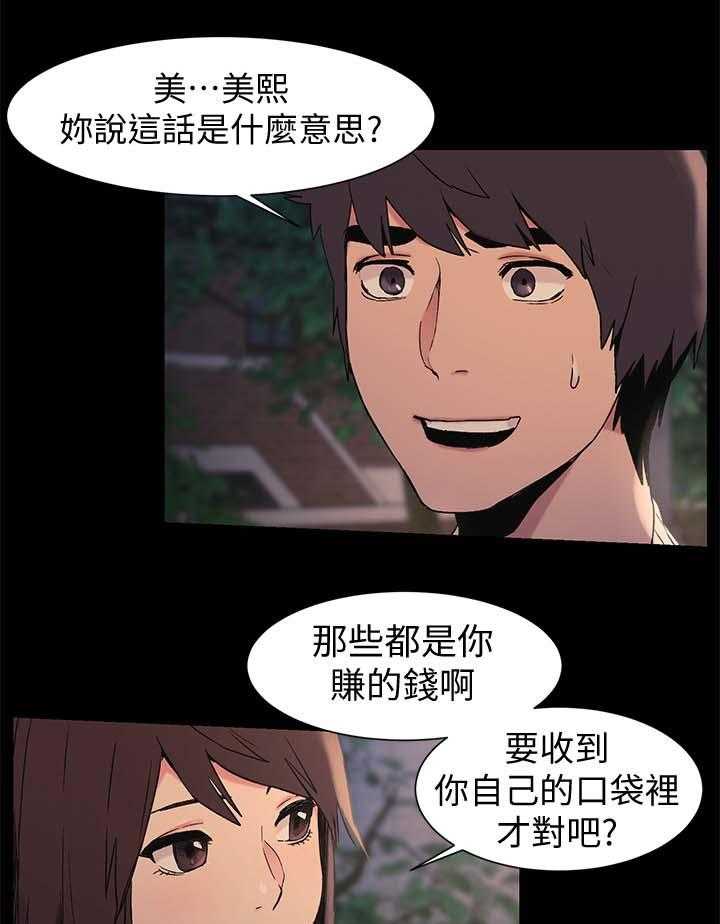 《蚁窝》第52话 52_全中 第1页