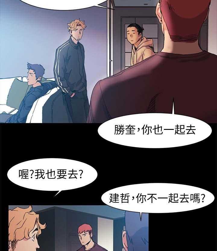 《蚁窝》第52话 52_全中 第22页