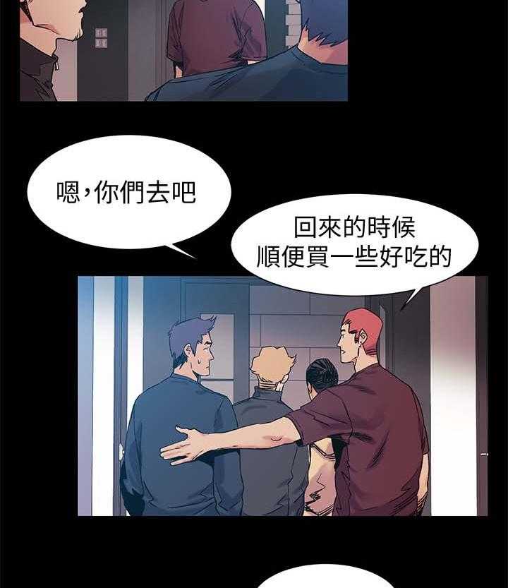 《蚁窝》第52话 52_全中 第23页