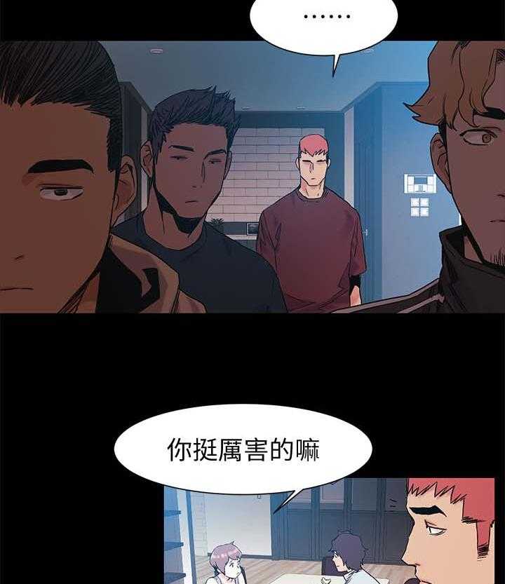 《蚁窝》第52话 52_全中 第24页