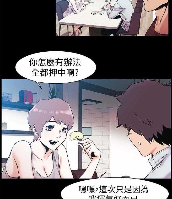 《蚁窝》第52话 52_全中 第25页