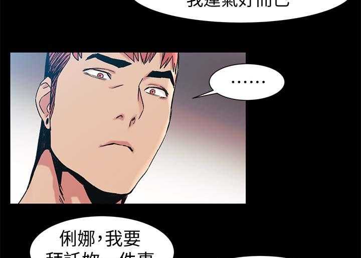 《蚁窝》第52话 52_全中 第26页
