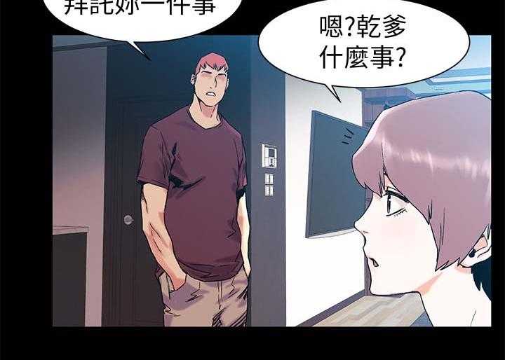 《蚁窝》第52话 52_全中 第27页