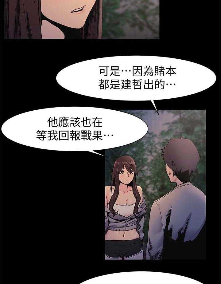 《蚁窝》第52话 52_全中 第2页