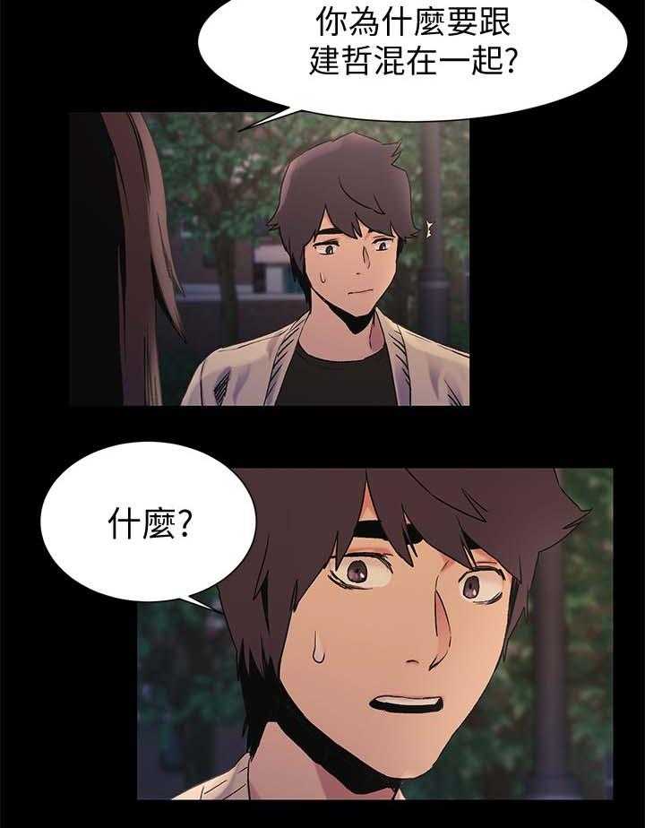 《蚁窝》第52话 52_全中 第3页