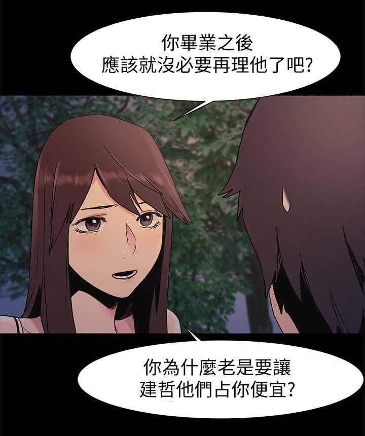 《蚁窝》第52话 52_全中 第4页