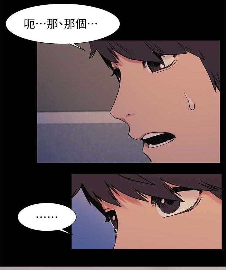 《蚁窝》第52话 52_全中 第5页