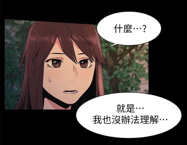《蚁窝》第52话 52_全中 第8页