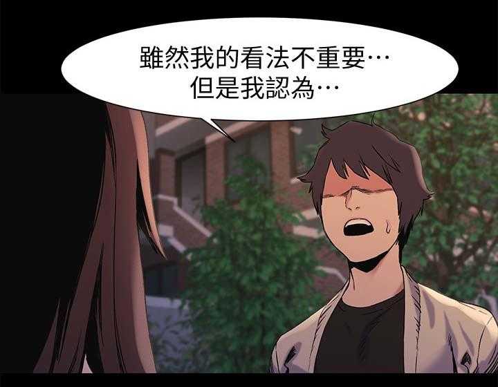 《蚁窝》第52话 52_全中 第9页
