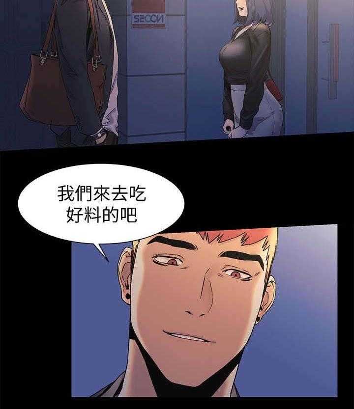 《蚁窝》第57话 57_吃干抹净 第12页