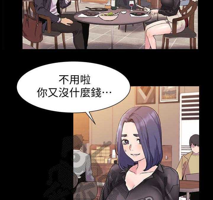 《蚁窝》第57话 57_吃干抹净 第14页