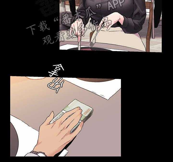 《蚁窝》第57话 57_吃干抹净 第15页