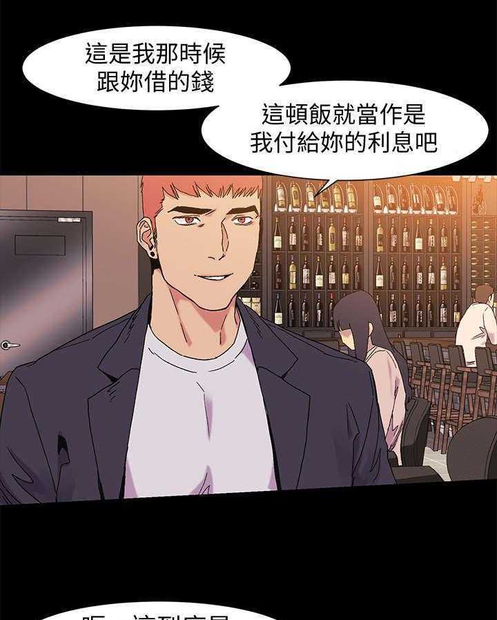 《蚁窝》第57话 57_吃干抹净 第16页