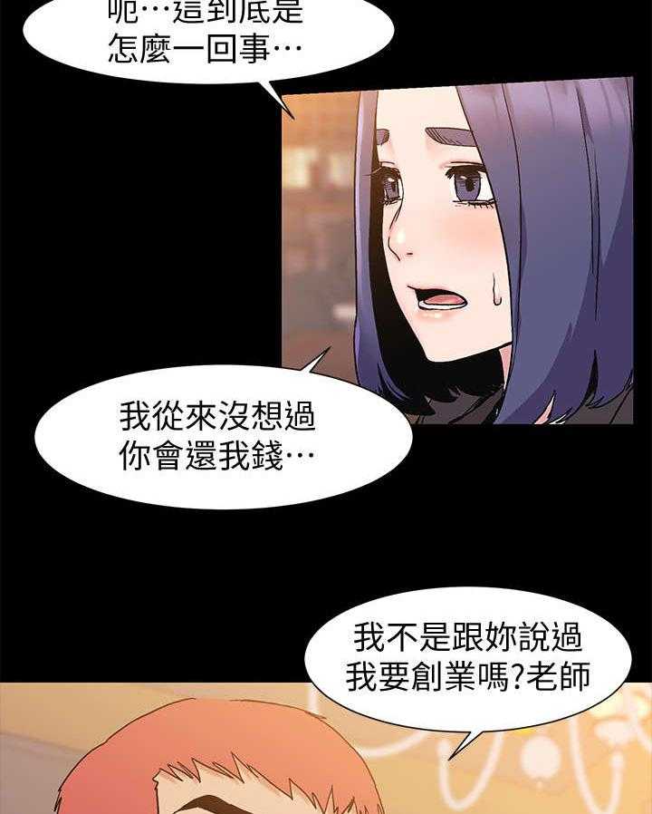 《蚁窝》第57话 57_吃干抹净 第17页