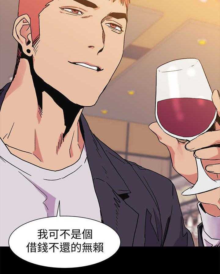 《蚁窝》第57话 57_吃干抹净 第18页