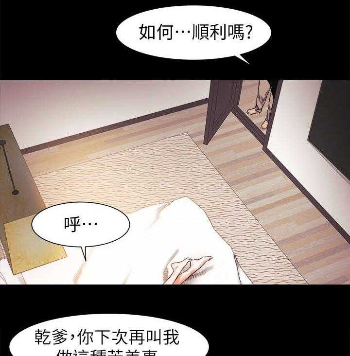 《蚁窝》第57话 57_吃干抹净 第2页