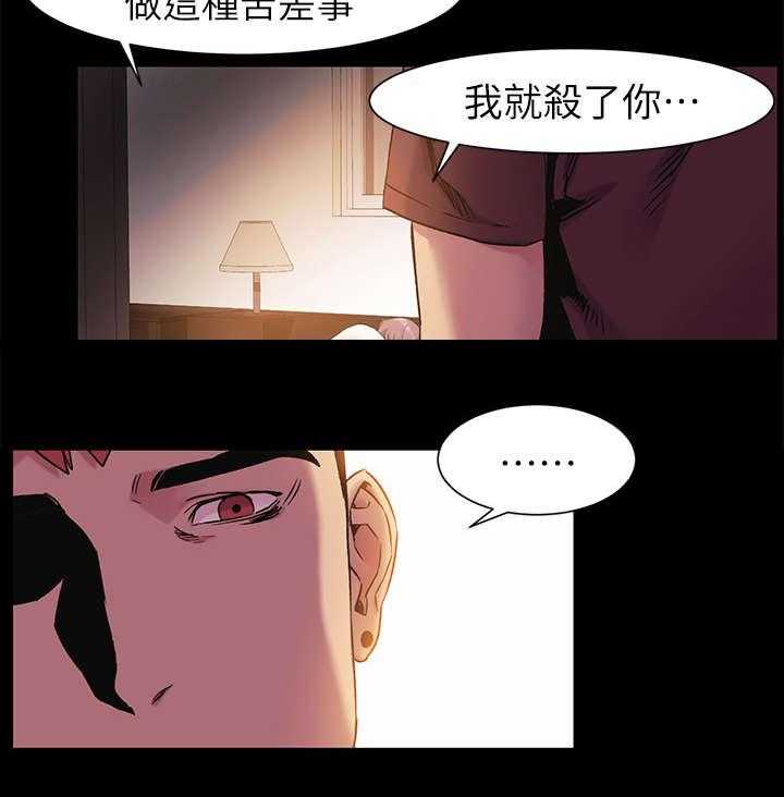 《蚁窝》第57话 57_吃干抹净 第3页