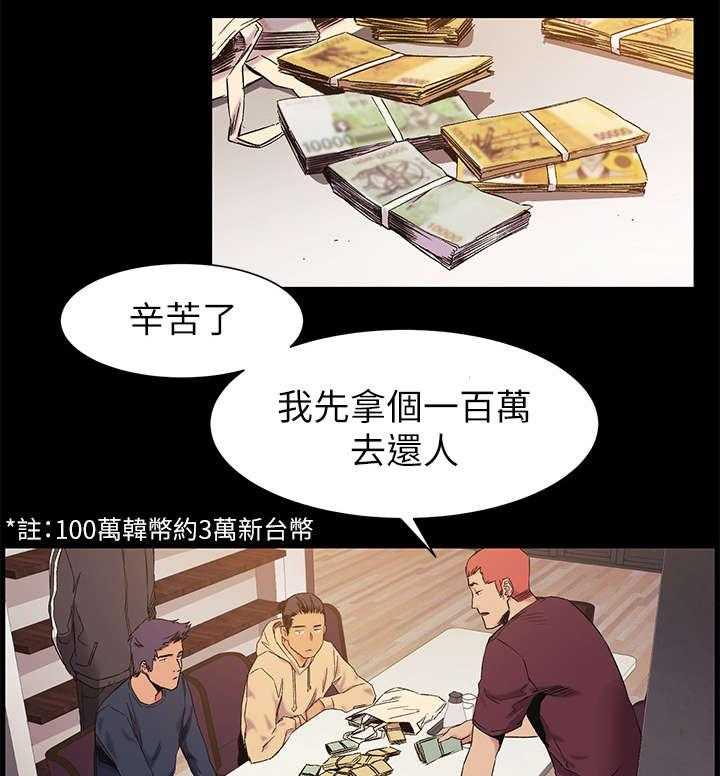 《蚁窝》第57话 57_吃干抹净 第4页